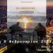 Παρουσιάστηκε το βιβλίο «Θα νικήσουμε – Το ημερολόγιο του αγώνα κόντρα στο μαύρο της ΕΡΤ»
