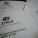 Οι υποψήφιοι του ΣΥΡΙΖΑ στα Τρίκαλα -Ανακοινωθηκε το ψηφοδελτιοτο ψηφοδέλτιο του ΣΥΡΙΖΑ-Προοδευτική Συμμαχία για το νομό Τρικάλων, ανακοινώθηκε πριν λίγο από το κόμμα της αξιωματικής αντιπολίτευσης.