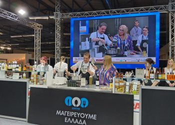 Το Επιμελητήριο Τρικάλων στην έκθεση ΕΞΠΟΤΡΟΦ προβάλλοντας τις επιχειρήσεις – μέλη του