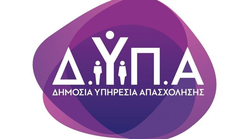 ΔΥΠΑ: Ξεκίνησαν οι αιτήσεις για τον Β΄ κύκλο επιχειρηματικότητας νέων με επιχορήγηση 14.800 ευρώ