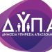 ΔΥΠΑ: Ξεκίνησαν οι αιτήσεις για τον Β΄ κύκλο επιχειρηματικότητας νέων με επιχορήγηση 14.800 ευρώ