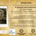 Το χρονικό ενός δυσλεκτικού… Παρουσιάζεται στα Τρίκαλα το βιβλίο του Γιάννη Πάσχο