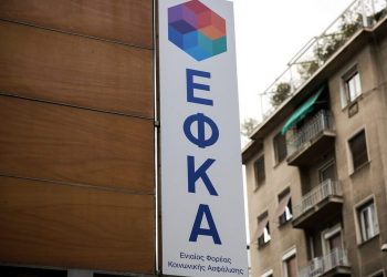 e-ΕΦΚΑ: Ποια είναι η διαδικασία για τη 10ετή παραγραφή οφειλών