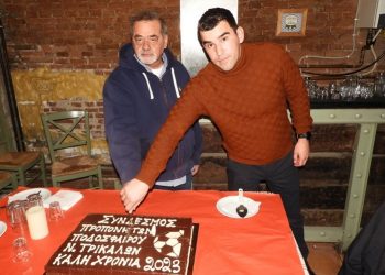 Ο Σύνδεσμος Προπονητών Ποδοσφαίρου Τρικάλων έκοψε την πίτα του στα “Μεζεδοκαμώματα”