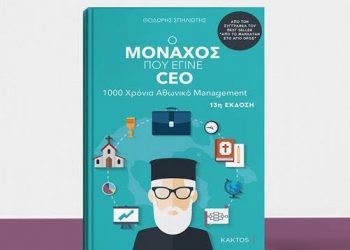 ΘΟΔΩΡΗΣ ΣΠΗΛΙΩΤΗΣ – Ο ΜONAΧΟΣ ΠΟΥ ΕΓΙΝΕ CEO