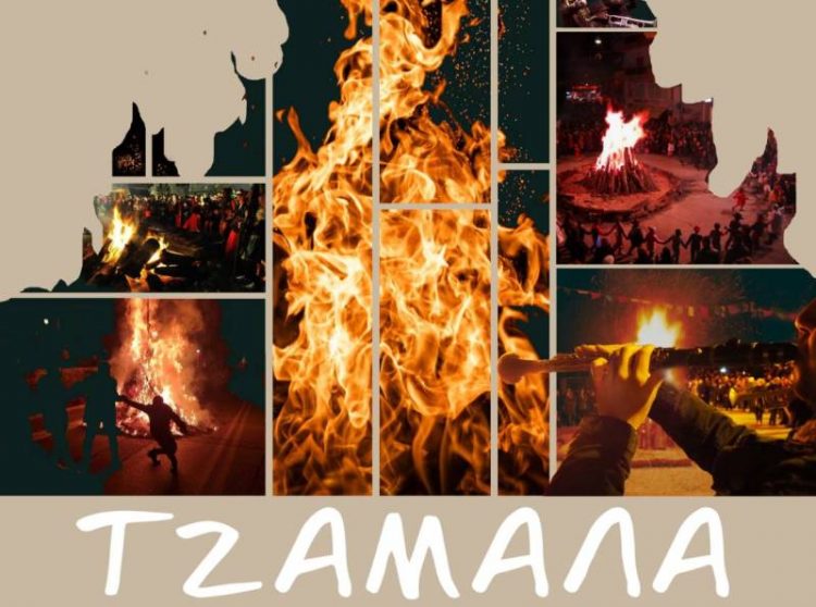 Τζαμάλα, αποκριάτικο ξεφάντωμα στα Τρίκαλα