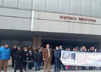 ΜέΡΑ 25- Η «Μητσοτάκης Α.Ε.» απολύει 59 εργαζόμενους στο Νοσοκομείο Τρικάλων