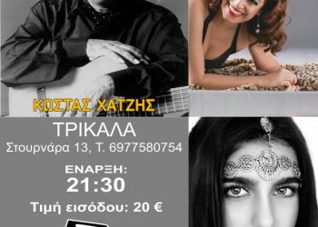 ΚΩΣΤΑΣ ΧΑΤΖΗΣ Σάββατο 4 Φεβρουαρίου BOX music theatre