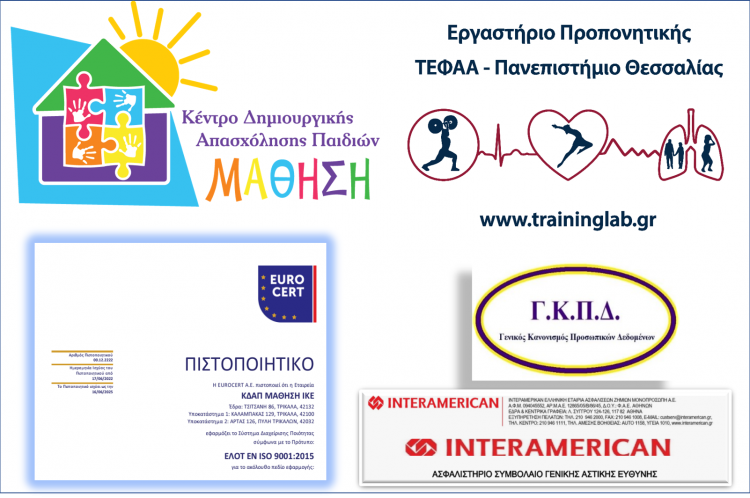 Τα ΚΔΑΠ ΜΑΘΗΣΗ πρωτοπορούν και δείχνουν το δρόμο της εξέλιξης…..