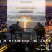 «Θα νικήσουμε», το βιβλίο του Ν. Αγγελίδη\ παρουσιάζεται την Τετάρτη στην Λάρισα
