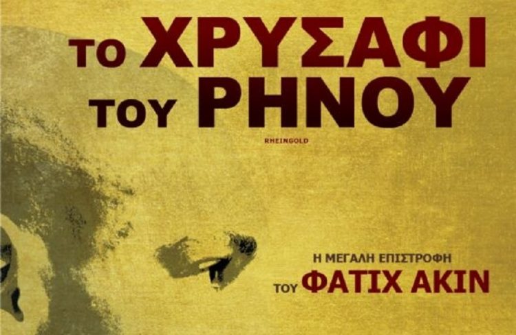 Χιούμορ και σύγχρονοι γκάνγκστερς στον Δημοτικό Κινηματογράφο Τρικάλων
