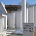 80 Χρόνια από την μάχη της Μερίτσας