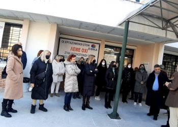 Απεργούν οι εργαζόμενοι στον ΕΦΚΑ Τρικάλων