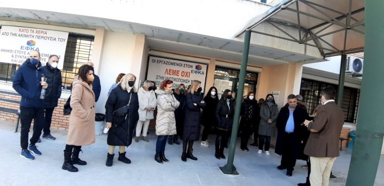 Απεργούν οι εργαζόμενοι στον ΕΦΚΑ Τρικάλων