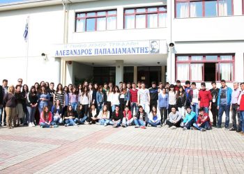 Εισαγωγή μαθητών/τριών στο 4ο Πειραματικό ΓΕΛ  Τρικάλων για το σχολικό έτος 2023-24