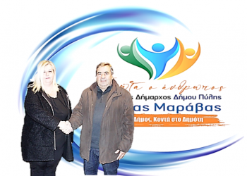 Η Χρυσούλα Μπαλκίζα Αγραφιώτη στον συνδυασμό Μαράβα