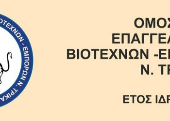Γενική Συνέλευση αντιπροσώπων της Ομοσπονδίας ΕΒΕ