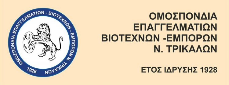Γενική Συνέλευση αντιπροσώπων της Ομοσπονδίας ΕΒΕ