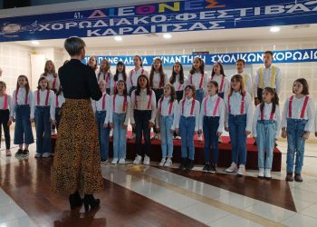 Ξεκίνησε η 15η διεθνής συνάντηση σχολικών χορωδιών