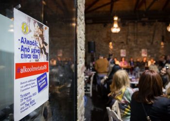 Δήμος Τρικκαίων: Έναρξη πρωτοβουλιών για τη μη κατανάλωση αλκοόλ από νέους/ες