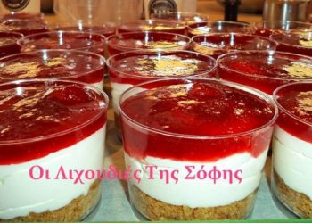 Cheesecake στο ποτήρι με σπιτική μαρμελάδα