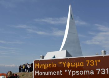 Μεταφέρεται χρονικώς η παρουσίαση βιβλίου για το Ύψωμα 731