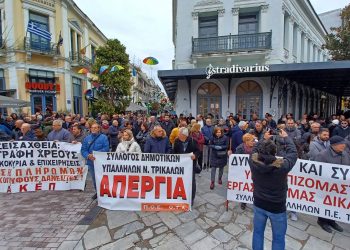 Μεγάλη σε όγκο και παλμό ήταν η απεργιακή κινητοποίηση στα Τρίκαλα