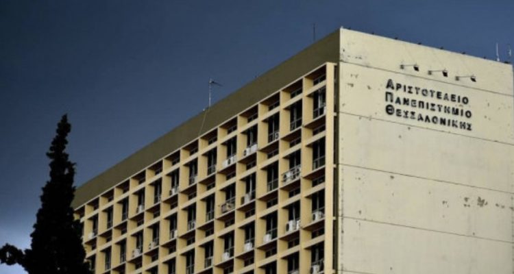 Σκέψεις να δώσουν τα πτυχία στις οικογένειες των 12 αδικοχαμένων φοιτητών από το ΑΠΘ