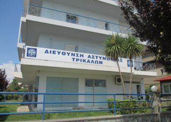 Σε Υποδιεύθυνση αναβαθμίστηκε το Τμήμα Ασφαλείας Τρικάλων