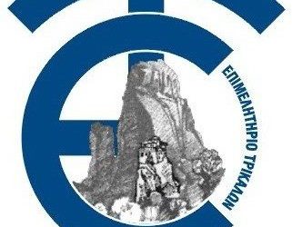 Εκδήλωση του επιμελητηρίου Τρικάλων στο Μουσείο Τσιτσάνη