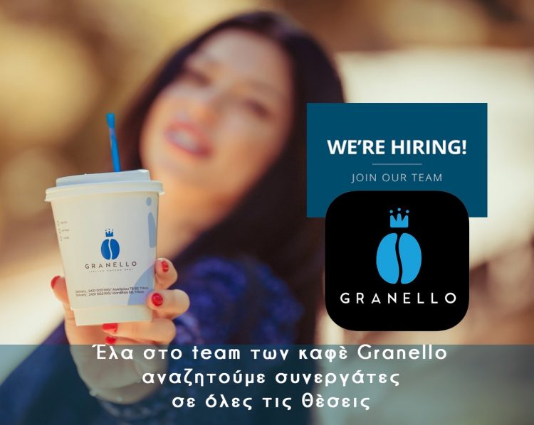 Μπες στο team των καφέ Granello