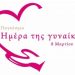 Μαράβας: «Aπέραντος σεβασμός σε κάθε γυναίκα»