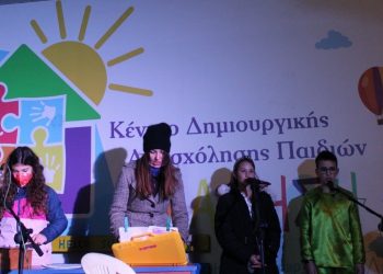 ΚΔΑΠ ΜΑΘΗΣΗ: Όλα τα παιδιά έχουν τεράστιες δυνατότητες-Ας βοηθήσουμε να τις ανακαλύψουν