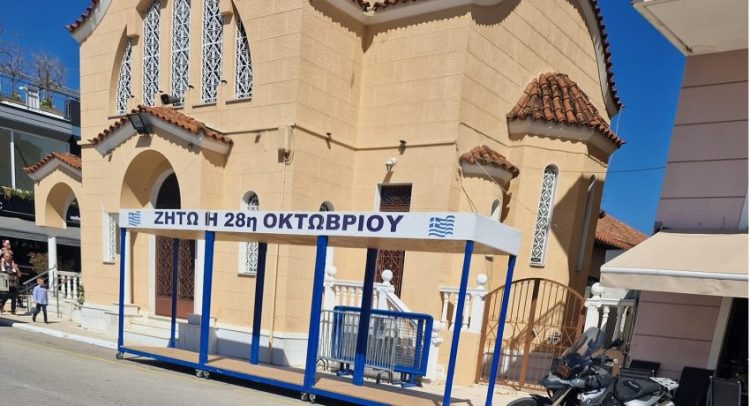 Γκάφα ολκής: Στην Κάτω Αχαΐα γιορτάζουν την 28η Οκτωβρίου !!! – Δείτε φωτογραφίες