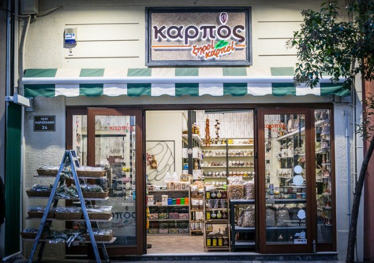 ΚΑΡΠΟΣ ξηροί καρποί… για εκείνους που ξεχωρίζουν τη μοναδικότητα κι επιλέγουν τις ιδιαίτερες γεύσεις