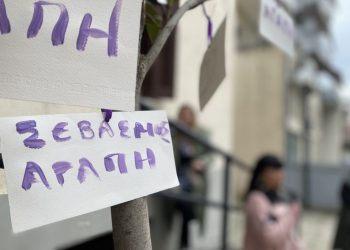 «Σπάμε τον Κώδικα» Υπέρ γυναικών, κατά ρατσισμού η δράση του κέντρου ένταξης μεταναστών του Δ.Τρικκαίων