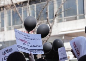 Τέμπη: Στους δρόμους μαθητές και φοιτητές – Μαύρα μπαλόνια «για τα παιδιά που χάθηκαν στη Λάρισα»