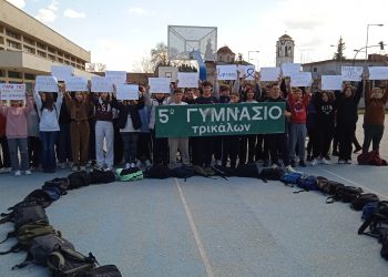 Το δικό τους μήνυμα έστειλαν οι μαθητές/τριες του 5ου Γυμνασίου Τρικάλων