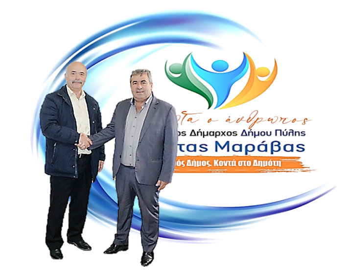 Ο Παναγιώτης Γελαδάρης με την παράταξη Μαράβα