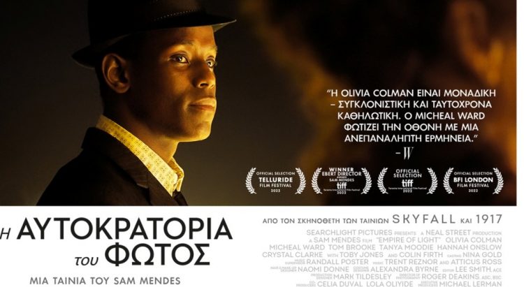 Η δύναμη της ανθρώπινης σύνδεσης στον Δημοτικό Κινηματογράφο Τρικάλων
