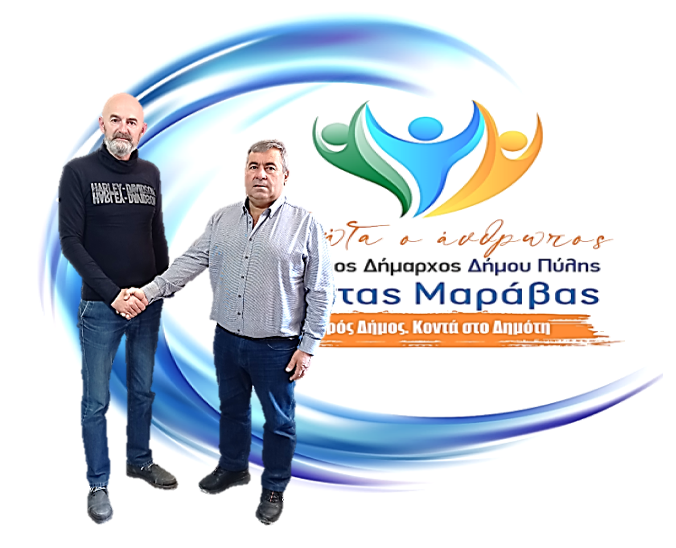 Ο Χρήστος Λαμπρογεώργος με τον συνδυασμό Μαράβα