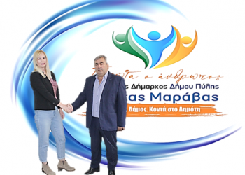 Η Αρετή Πάλλα με τον συνδυασμό Μαράβα