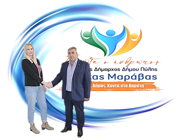 Η Αρετή Πάλλα με τον συνδυασμό Μαράβα