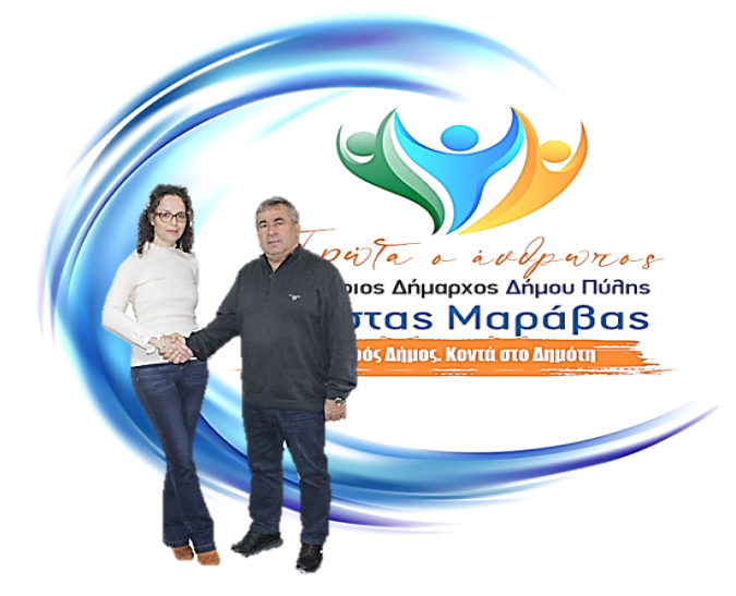 H Αντωνία Σαργιώτη με τον συνδυασμό Μαράβα