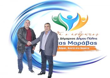 Ο Κωνσταντίνος Τζιορτζιώτης με τον συνδυασμό Μαράβα