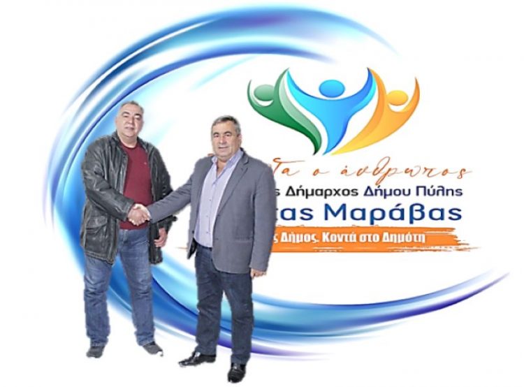Ο Κωνσταντίνος Τζιορτζιώτης με τον συνδυασμό Μαράβα