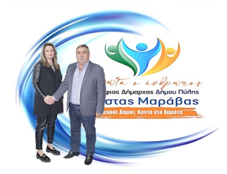Η Μαρία Τσιώκου Μηλιώτη με τον συνδυασμό Μαράβα
