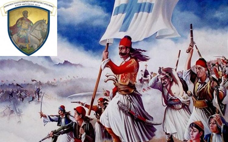 Σύλλογος aπανταχού Κρυοβρυσιωτών-Κατάθεση στεφάνων και παραδοσιακός μπακιαλιάρος ανήμερα της 25ης Μαρτίου