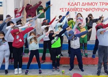 Παιχνίδια, πολιτισμός και μάθηση στα ΚΔΑΠ του Δήμου Τρικκαίων