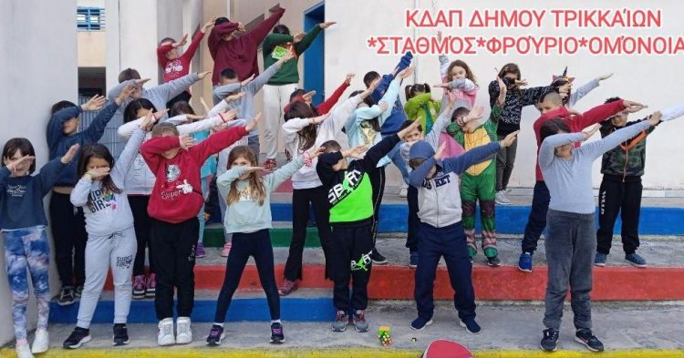 Παιχνίδια, πολιτισμός και μάθηση στα ΚΔΑΠ του Δήμου Τρικκαίων